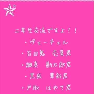 小春日和。【交流】