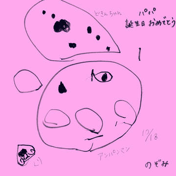 娘が描いたアンパンマン