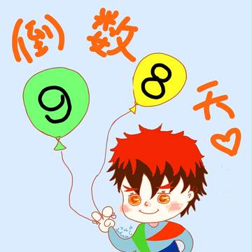 距离小火神生日还有98天(๑•̀ㅂ•́)و✧