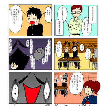 少年とお化け　8～12