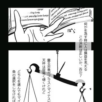 【ぴくブレ】理を重ねて情を閉ざす【死戦：塔】