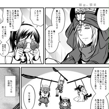 【ソーマ塔】螺旋で呈する想望と⑵【五層/交流】