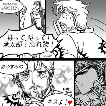 孫とジジィ