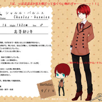 【ABS】シャルル・バルニエ【CS】