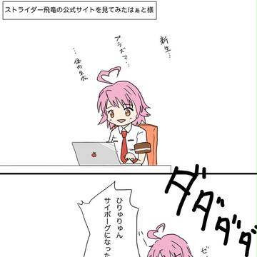 公式サイト見て思ったこと
