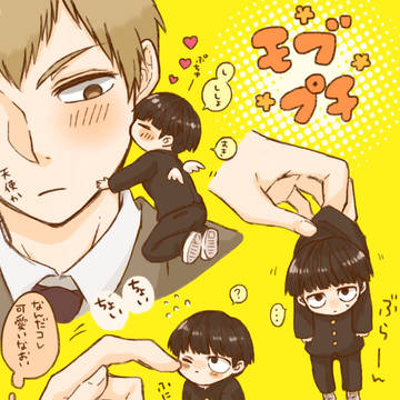 モブプチ