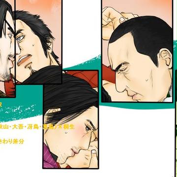 桐生ちゃんのくちびる争奪戦