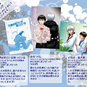 SCC23おしながき（委託）