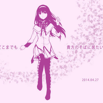 どこまでも