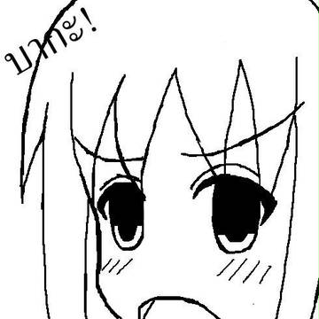 Baka!!!