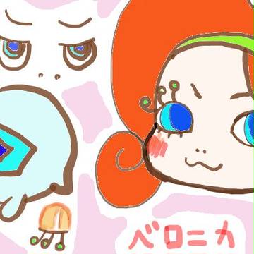 ナンダカベロニカ