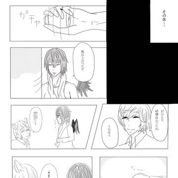 出会い編2【恋愛交流】