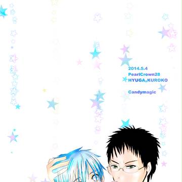 スパコミ新刊　【腐向け】　日黒　candy magic