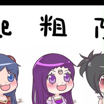 \一起粗乃丸/