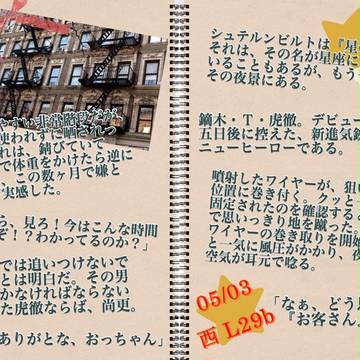 シュテルンビルトミニアンソロ本・サンプル