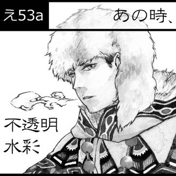 【COMITIA108】サークルカット【え53a】