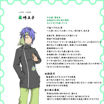 【東京異端審問】藤崎王子【中立派】
