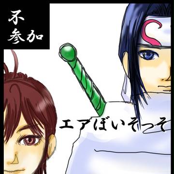 【企画】キングダムプチオンリーにエア参加しよう!【アフター募集】