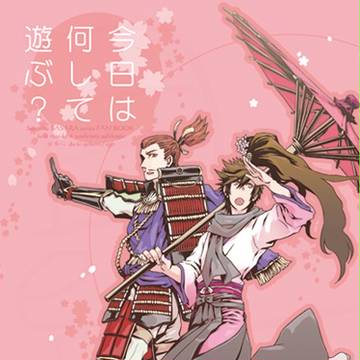 scc5/3 新刊(慶次と義輝)