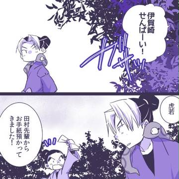 【孫三木】追伸、何も変わらず