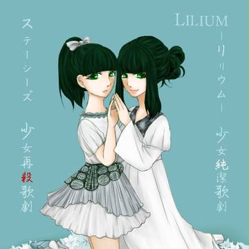 舞台香音ちゃん