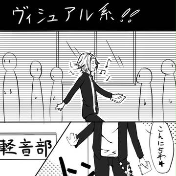 【帝都】ヴィジュアル系!【交流】
