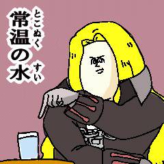 ミサワトレス