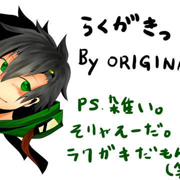 セトさんのらくがき