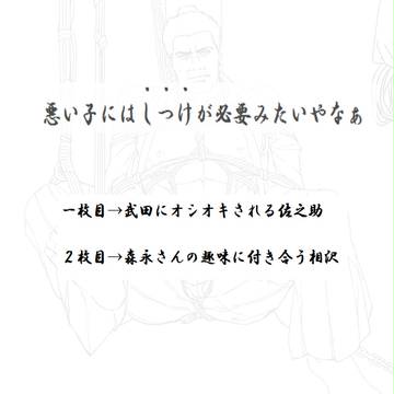 だいたい安○のせい