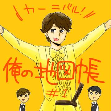 地図帳