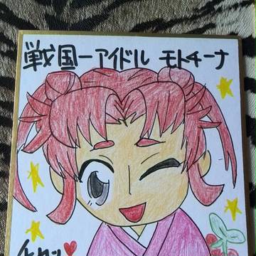 モトチーナ