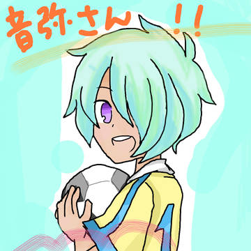 音弥さんお誕生日おめでとうございます!!!