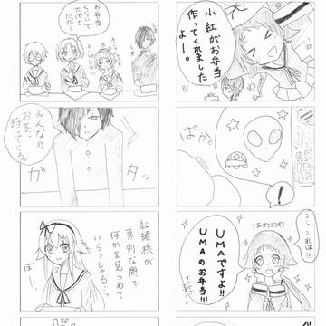 4コマみでし。