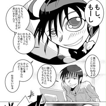 ドラゴンブルーム２　P.1-8