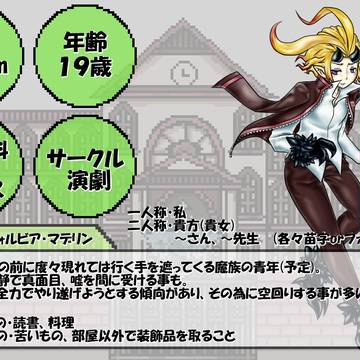 【ゲー専】ユーフォルビア・マデリン【生徒】