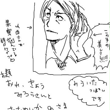 おれ、きょうみうらさんとてれびみるんだ
