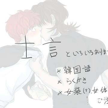 fateログ