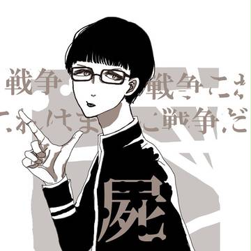 菊馬