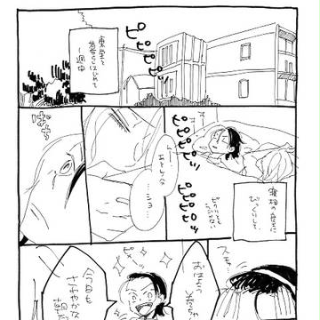 東巻同棲まんが