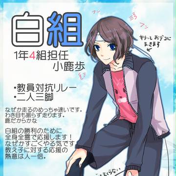 【帝都】小鹿歩【白組】