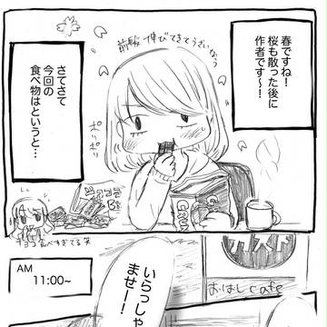 おいしいもの食べに行こう、ひとりで♥〜ファミレス編〜