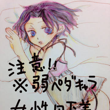 弱ペダキャラに女性用下着着せてみた