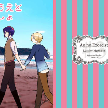 【青の聖域Lv.8】　新刊サンプル