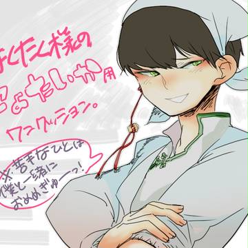 【女体化】白澤さま