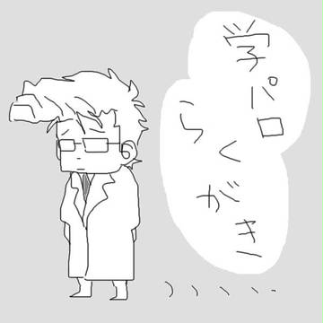 【姫神】学パロっぽいらくがき