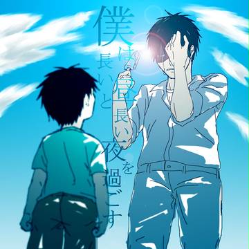 「あの日の、君だ」