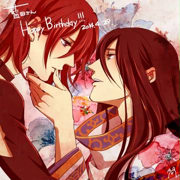 藍田さん誕生日おめでととととととｔ！！！！