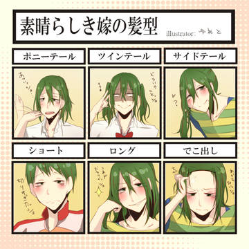 巻島先輩の髪型