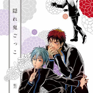 【SCC23】新刊サンプル【火黒】