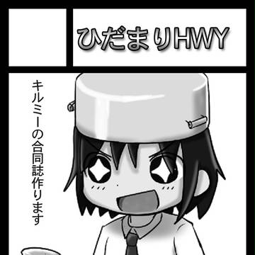 【C86】キルミーベイベー＋武器合同誌
